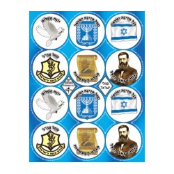 מדבקות צבעוניות תולדות מדינת ישראל | מדבקות יודאיקה